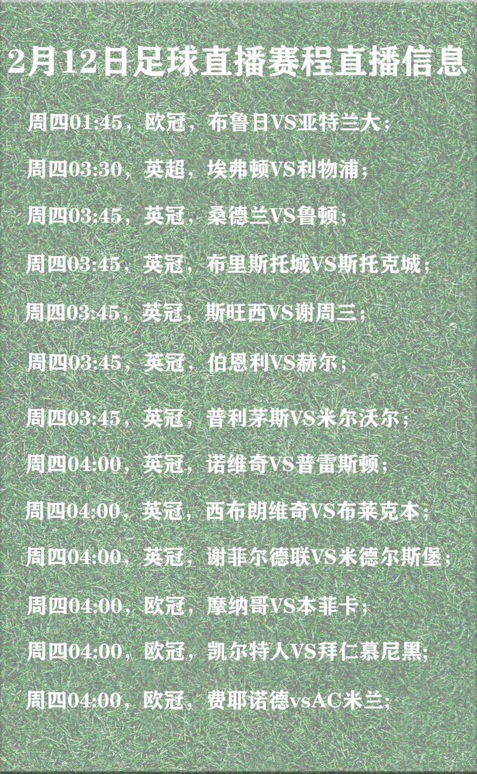 英超轮赛程曝光,夺冠争夺激烈 英超轮赛程曝光,夺冠争夺激烈