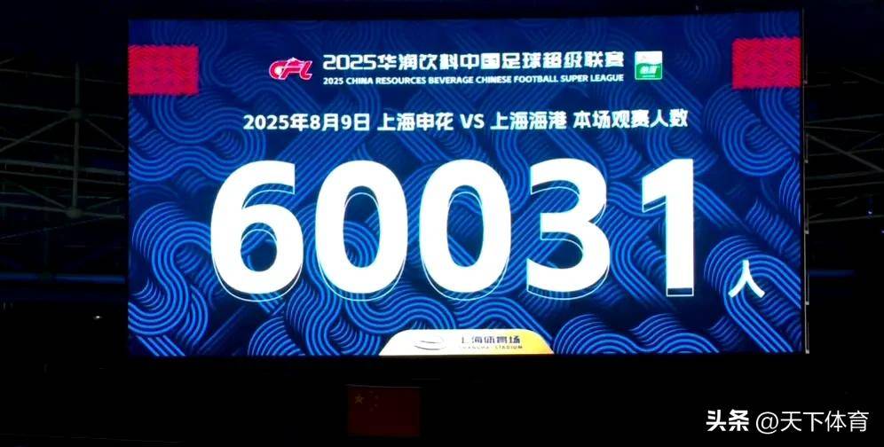 上海申花客场战平上海绿地,保持不败的简单介绍 上海申花客场战平上海绿地,保持不败的简单介绍