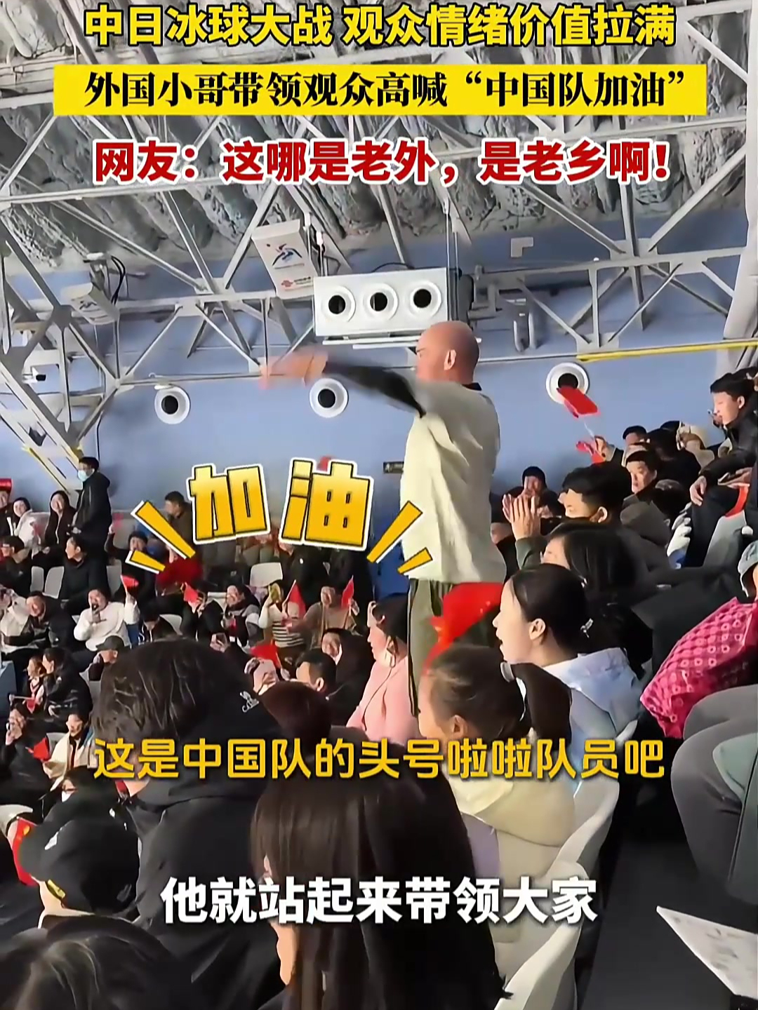 AYXapp下载-比赛现场观众热情高涨，为双方加油助威